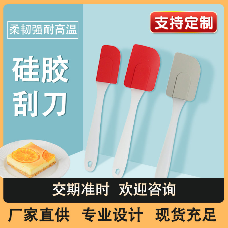 可拆式食品級(jí)硅膠刮刀生產(chǎn)廠家